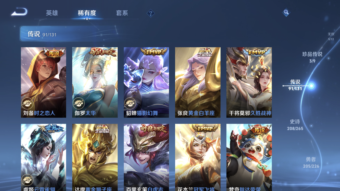 WZZM3383163王者荣耀账号详情图16