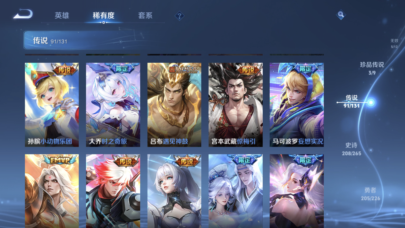 WZZM3383163王者荣耀账号详情图11