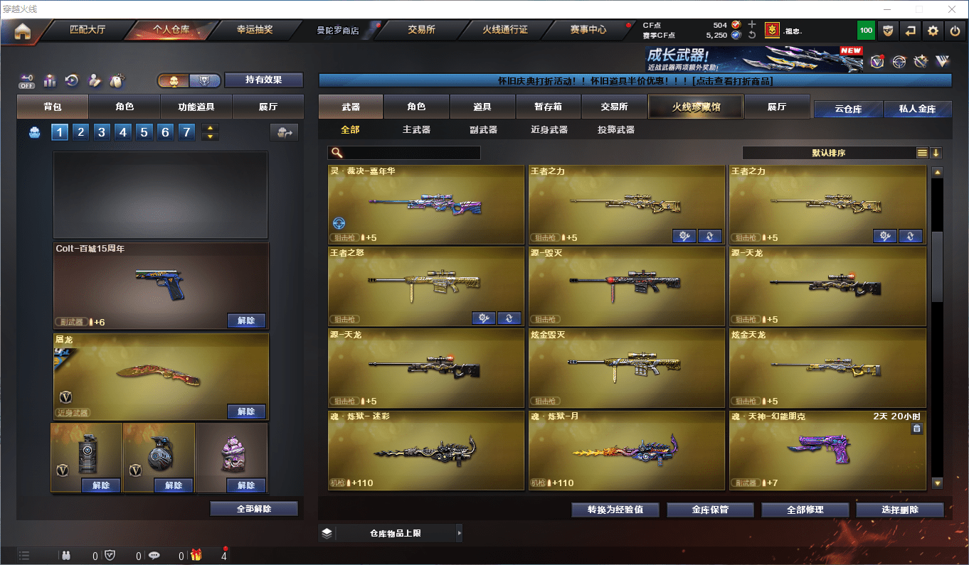 CFCMW372504穿越火线账号详情图13 CFCMW372504穿越火线账号详情图13