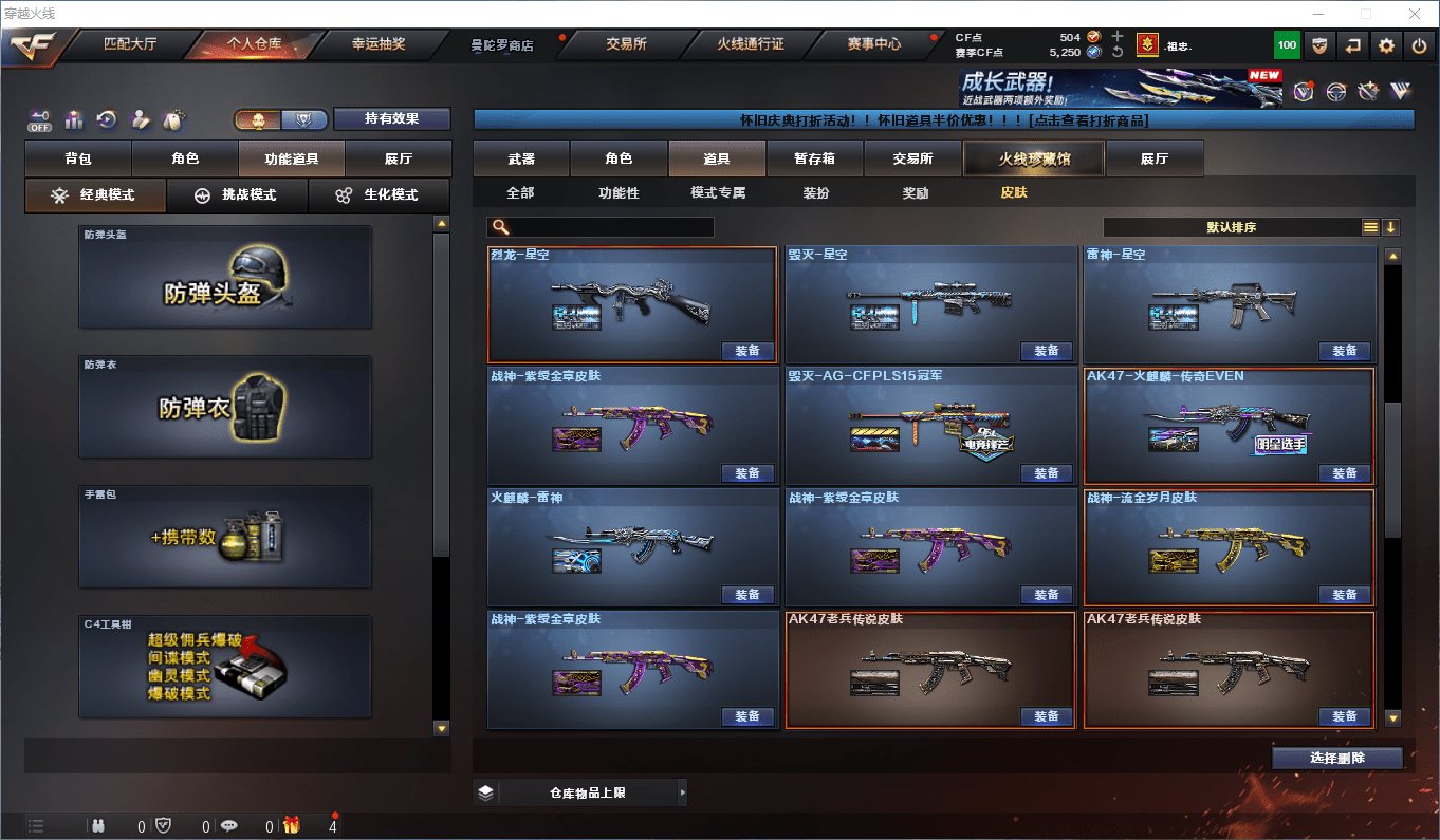 CFCMW372504穿越火线账号详情图20 CFCMW372504穿越火线账号详情图20