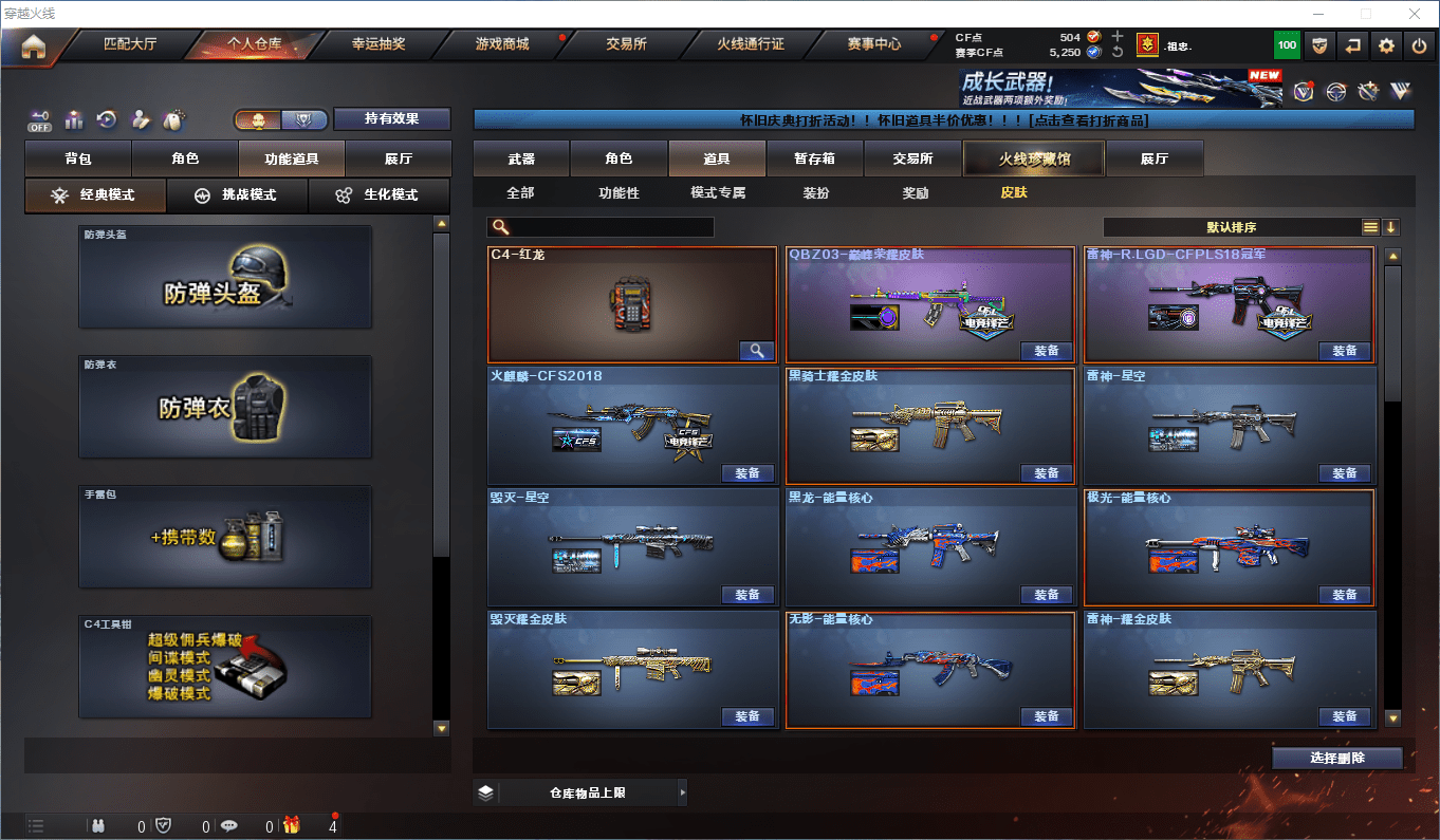 CFCMW372504穿越火线账号详情图19 CFCMW372504穿越火线账号详情图19