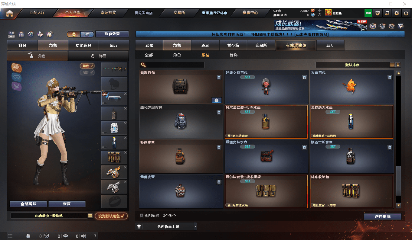 CFCMW372505穿越火线账号详情图22 CFCMW372505穿越火线账号详情图22