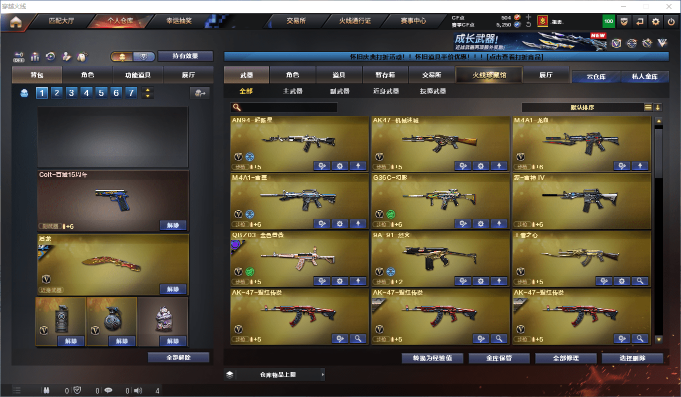 CFCMW372504穿越火线账号详情图4 CFCMW372504穿越火线账号详情图4