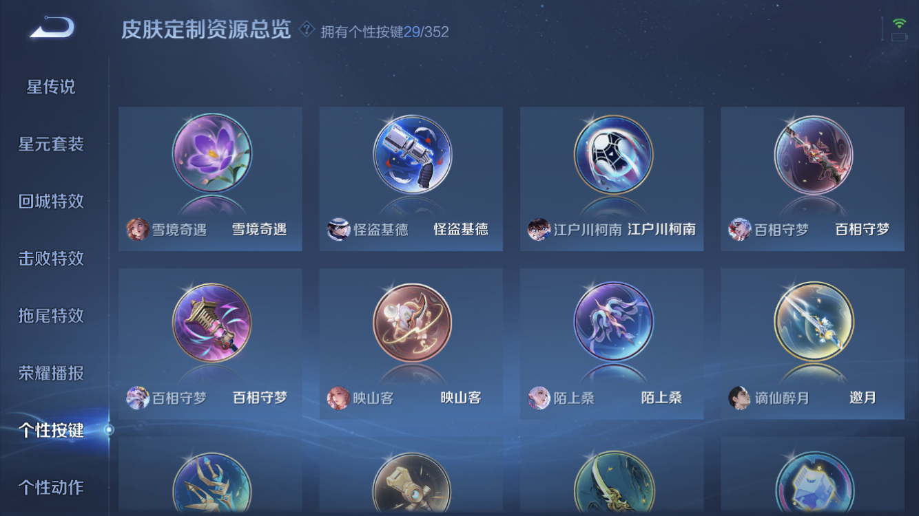 WZZM3383163王者荣耀账号详情图21