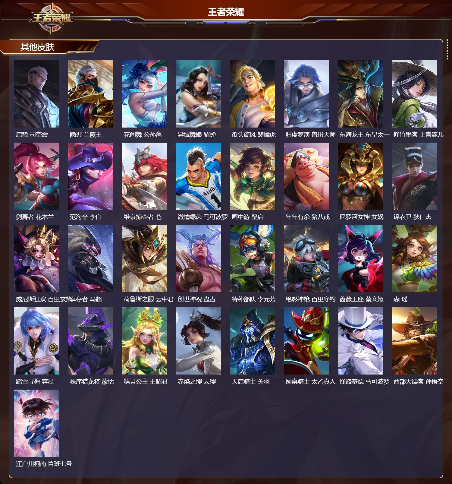 WZMK3365562王者荣耀账号详情图6