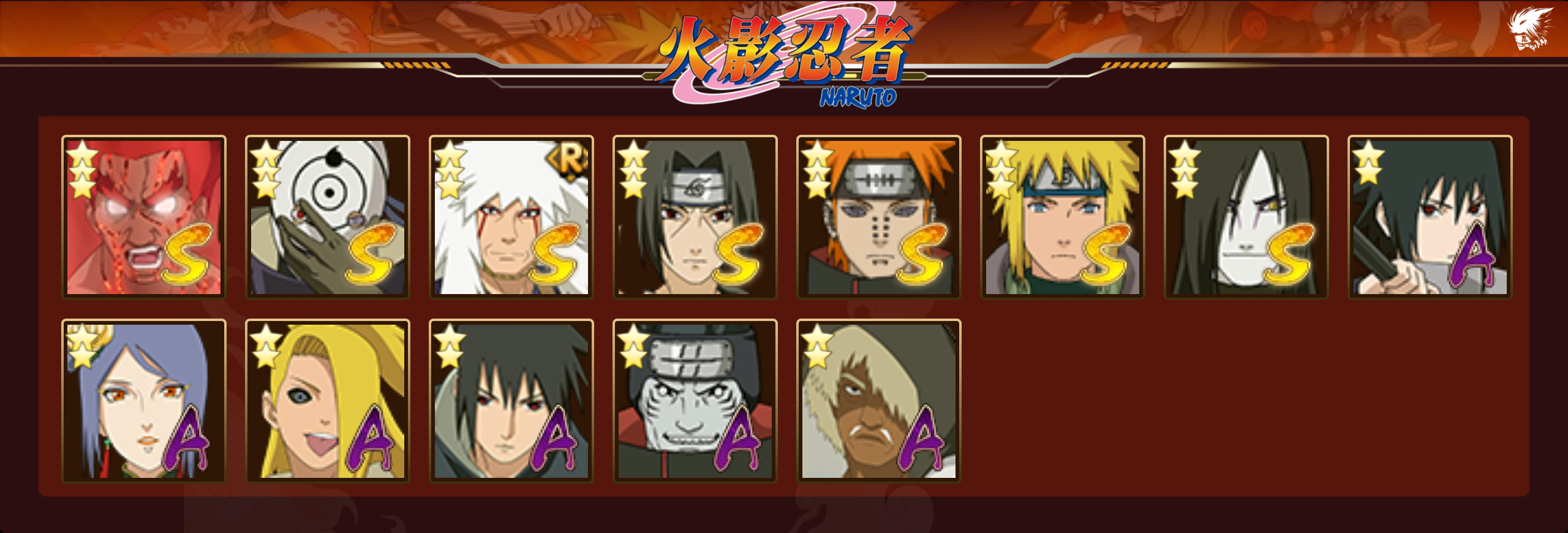 HYCMW333811火影忍者账号详情图2 HYCMW333811火影忍者账号详情图2