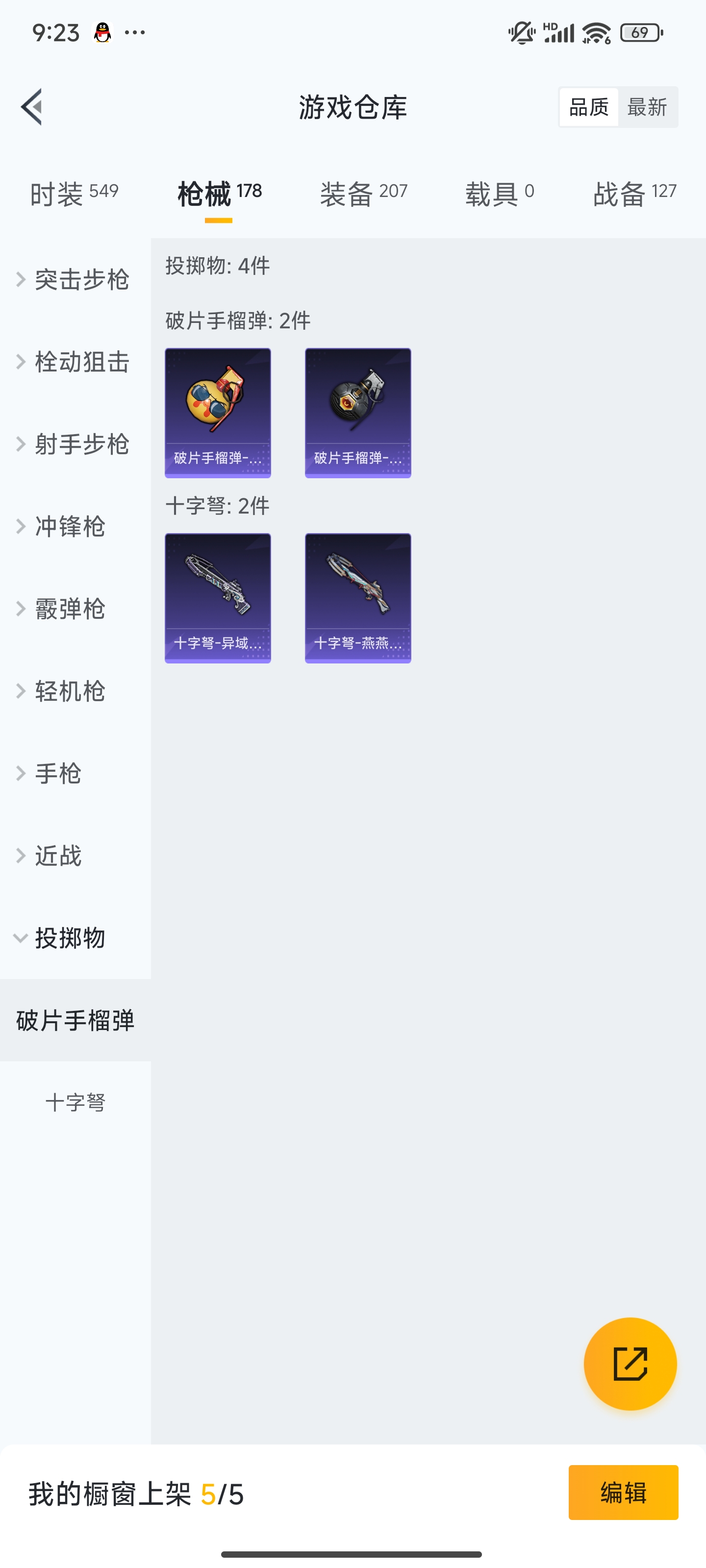 HPZM3385191和平精英账号详情图16