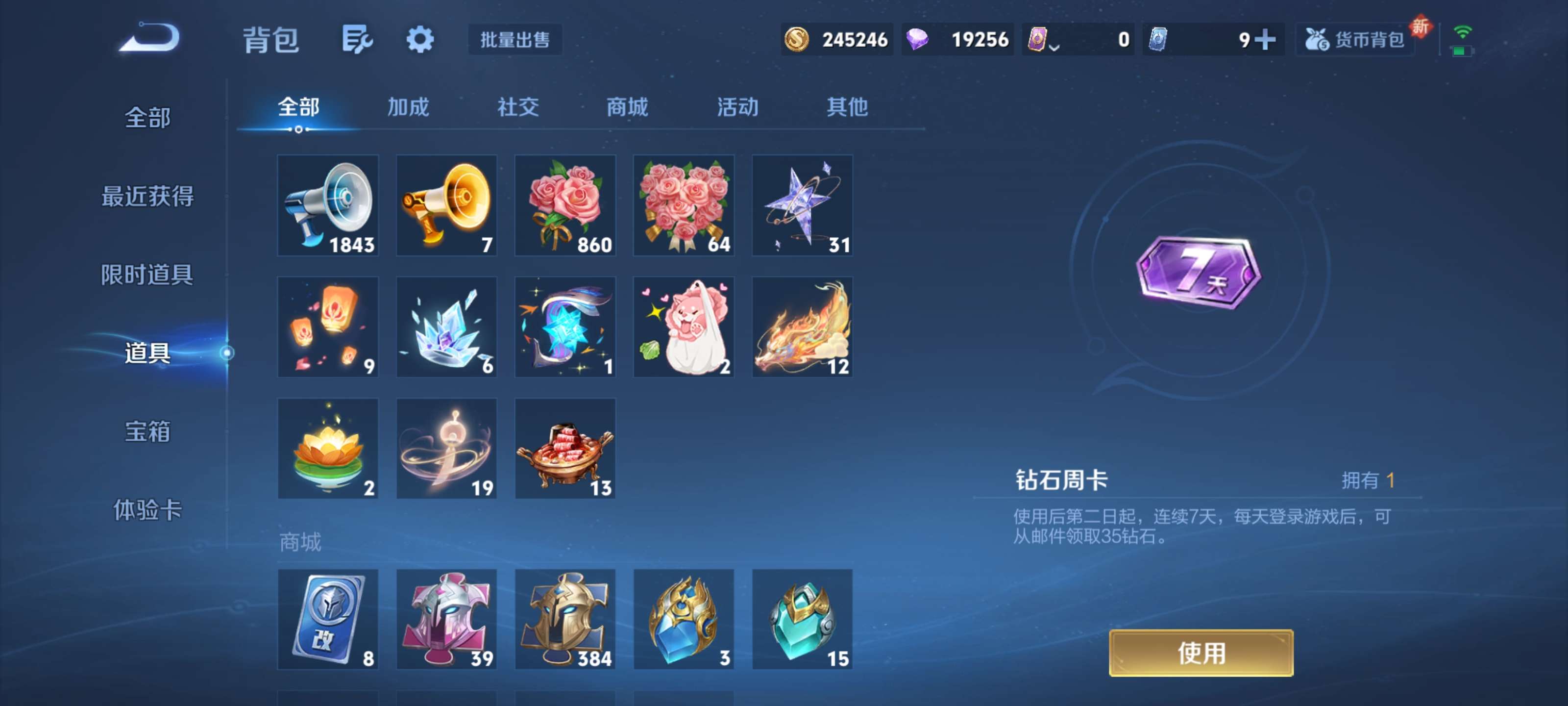 WZZM3370014王者荣耀账号详情图17