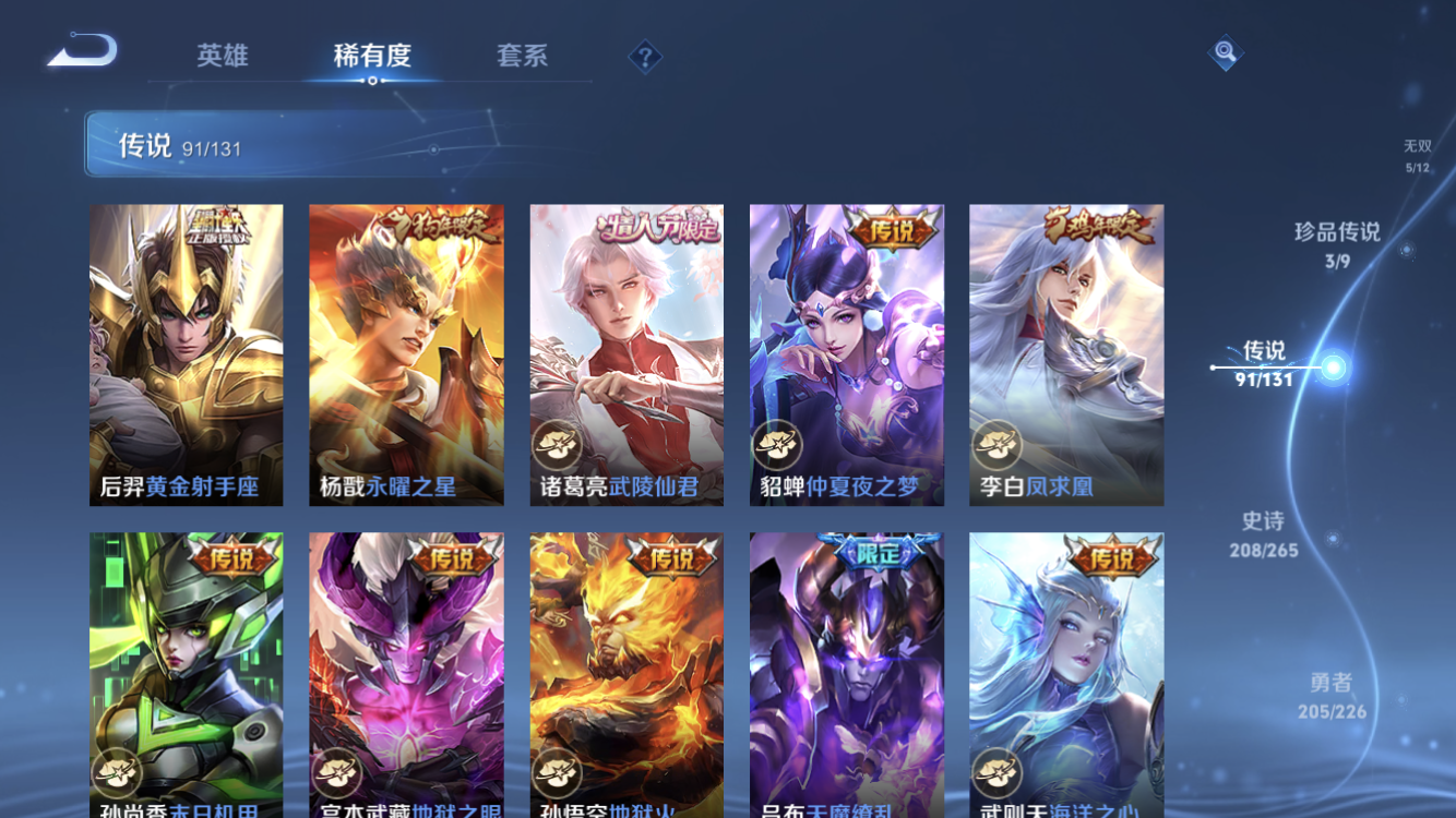 WZZM3383163王者荣耀账号详情图17