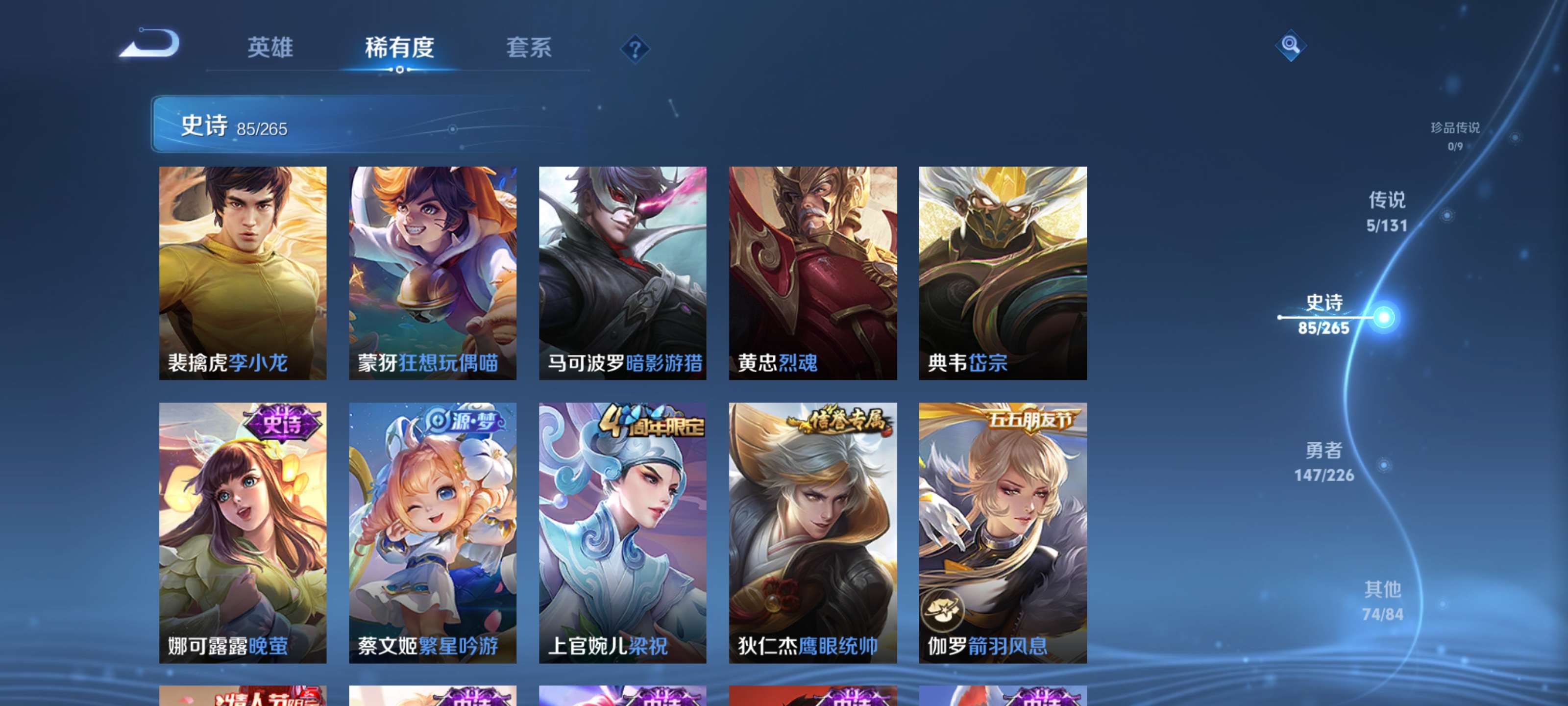 WZZM3370014王者荣耀账号详情图10