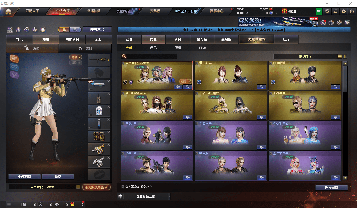 CFCMW372505穿越火线账号详情图11 CFCMW372505穿越火线账号详情图11