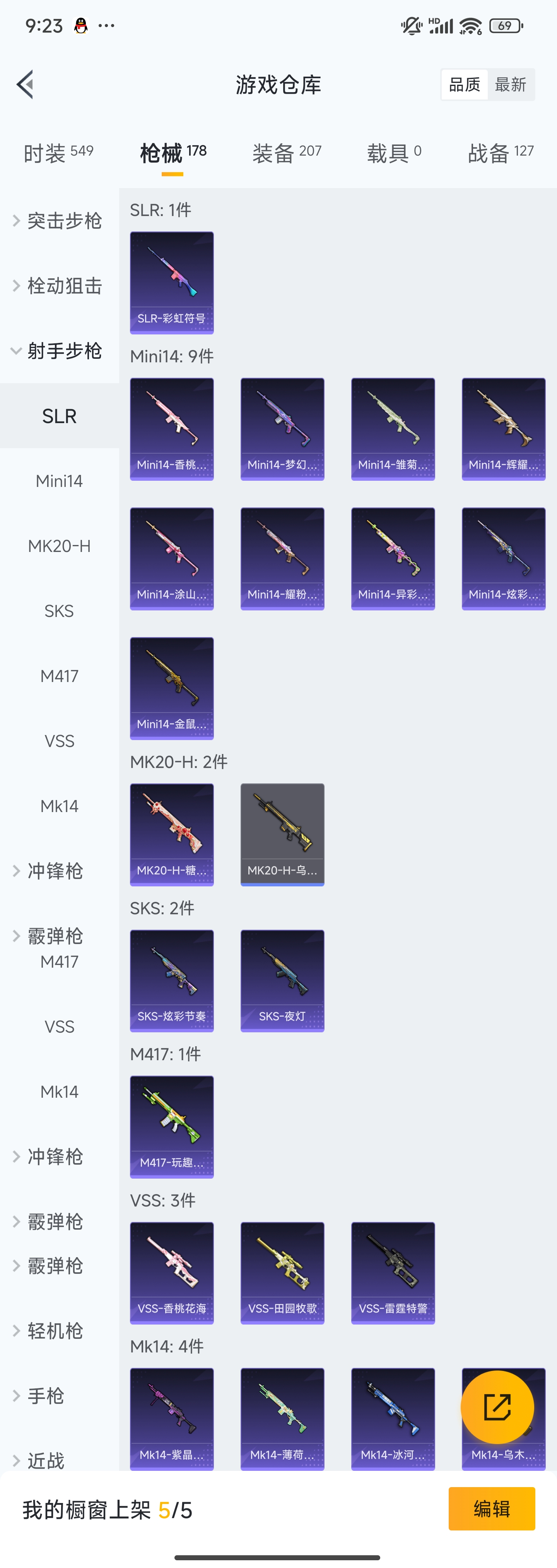 HPZM3385191和平精英账号详情图10