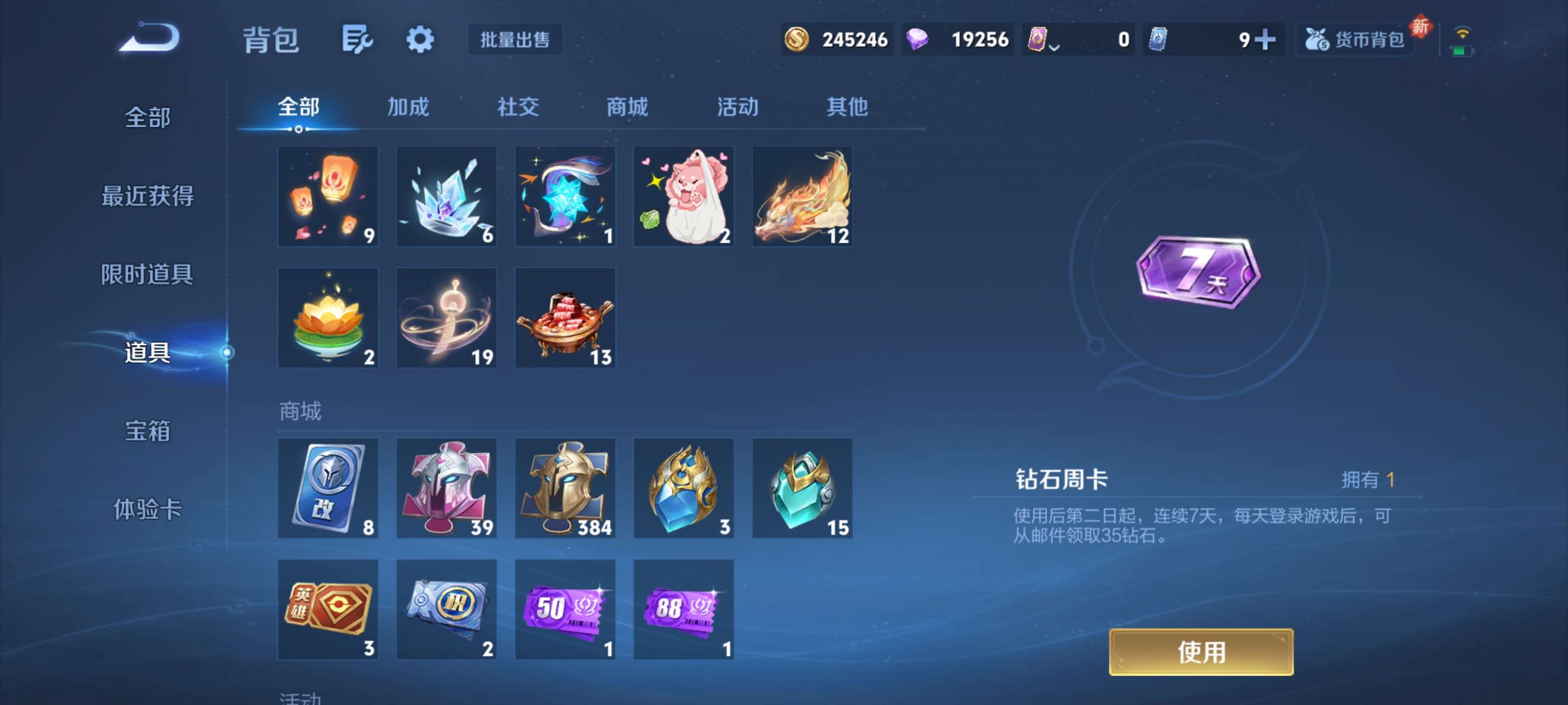 WZZM3370014王者荣耀账号详情图18