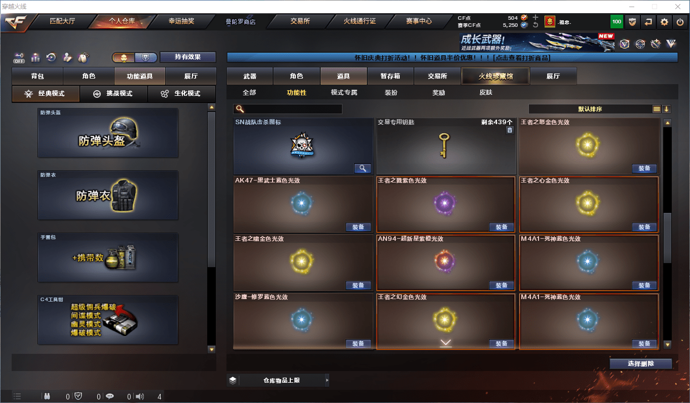 CFCMW372504穿越火线账号详情图28 CFCMW372504穿越火线账号详情图28