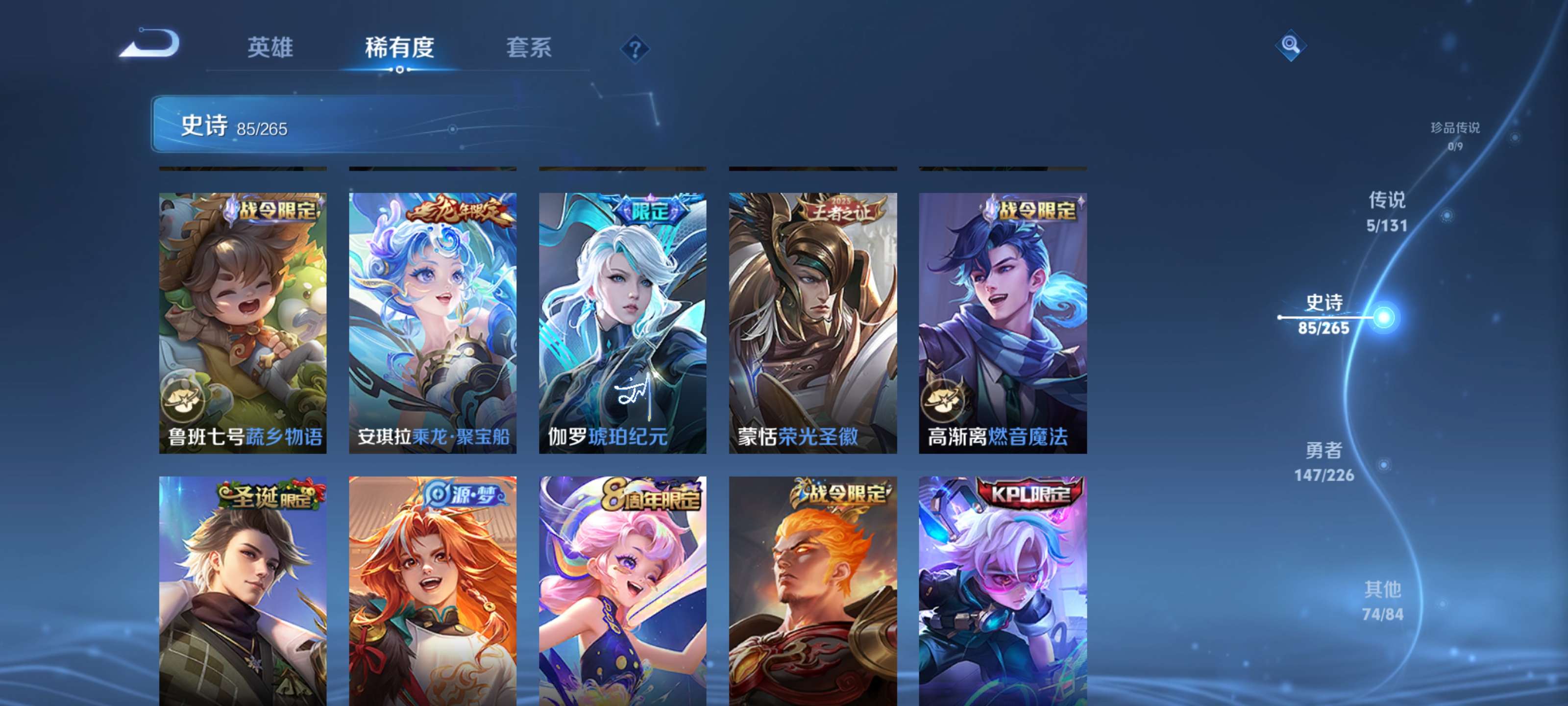 WZZM3370014王者荣耀账号详情图7