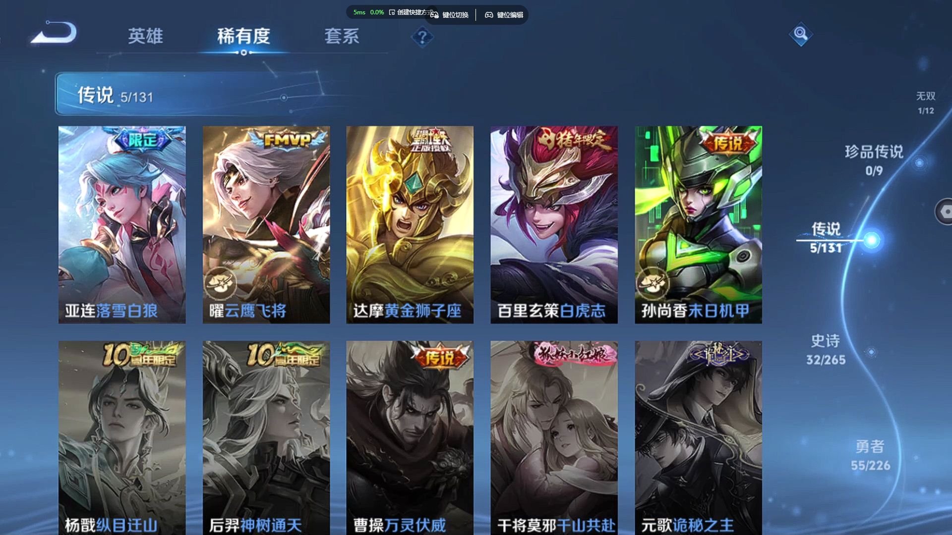 WZZM3369590王者荣耀账号详情图4