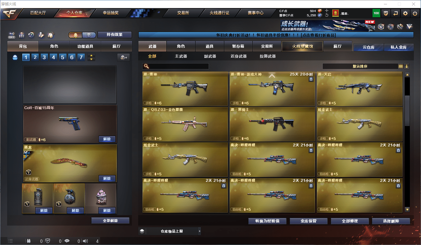 CFCMW372504穿越火线账号详情图12 CFCMW372504穿越火线账号详情图12