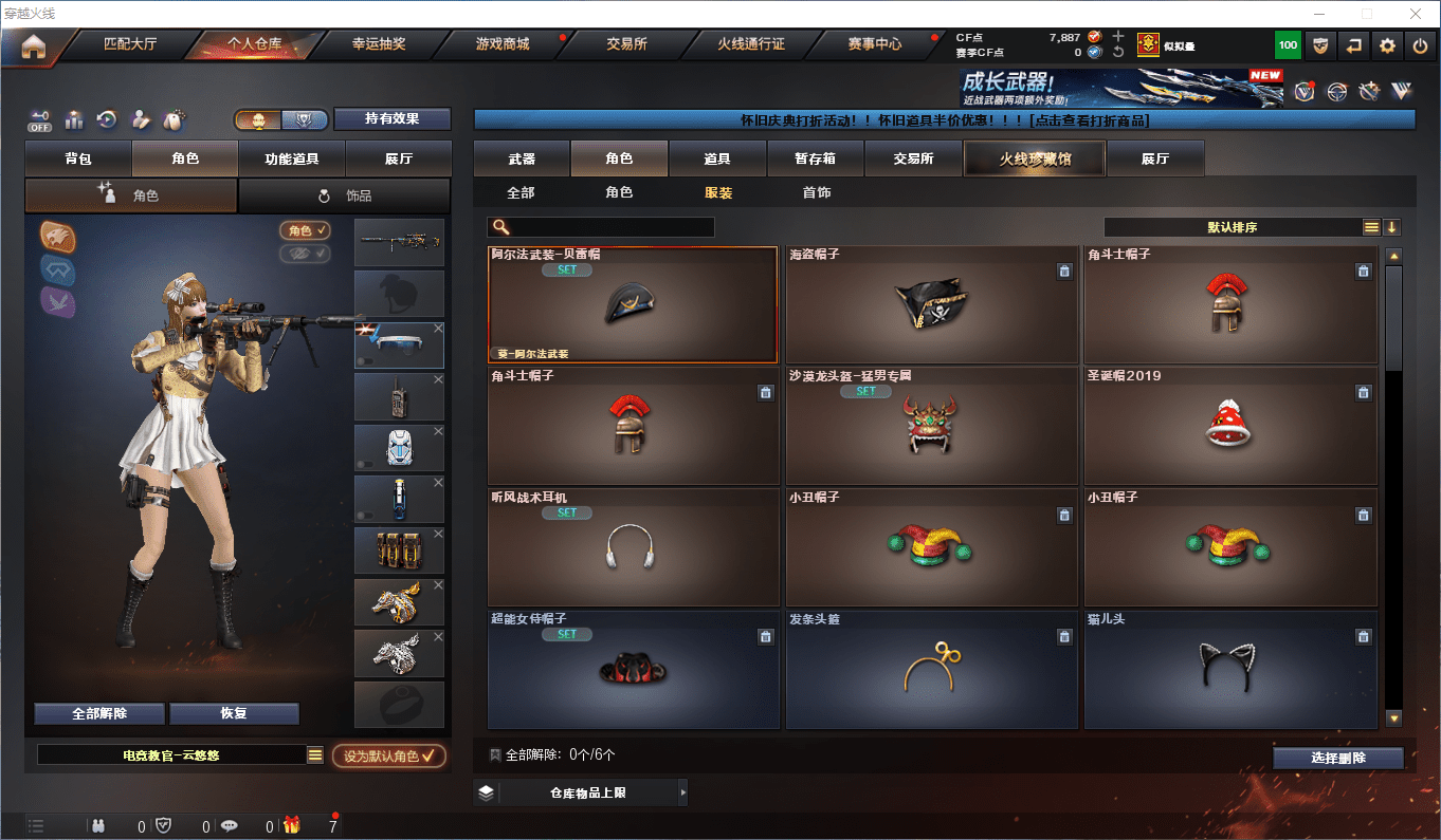 CFCMW372505穿越火线账号详情图19 CFCMW372505穿越火线账号详情图19