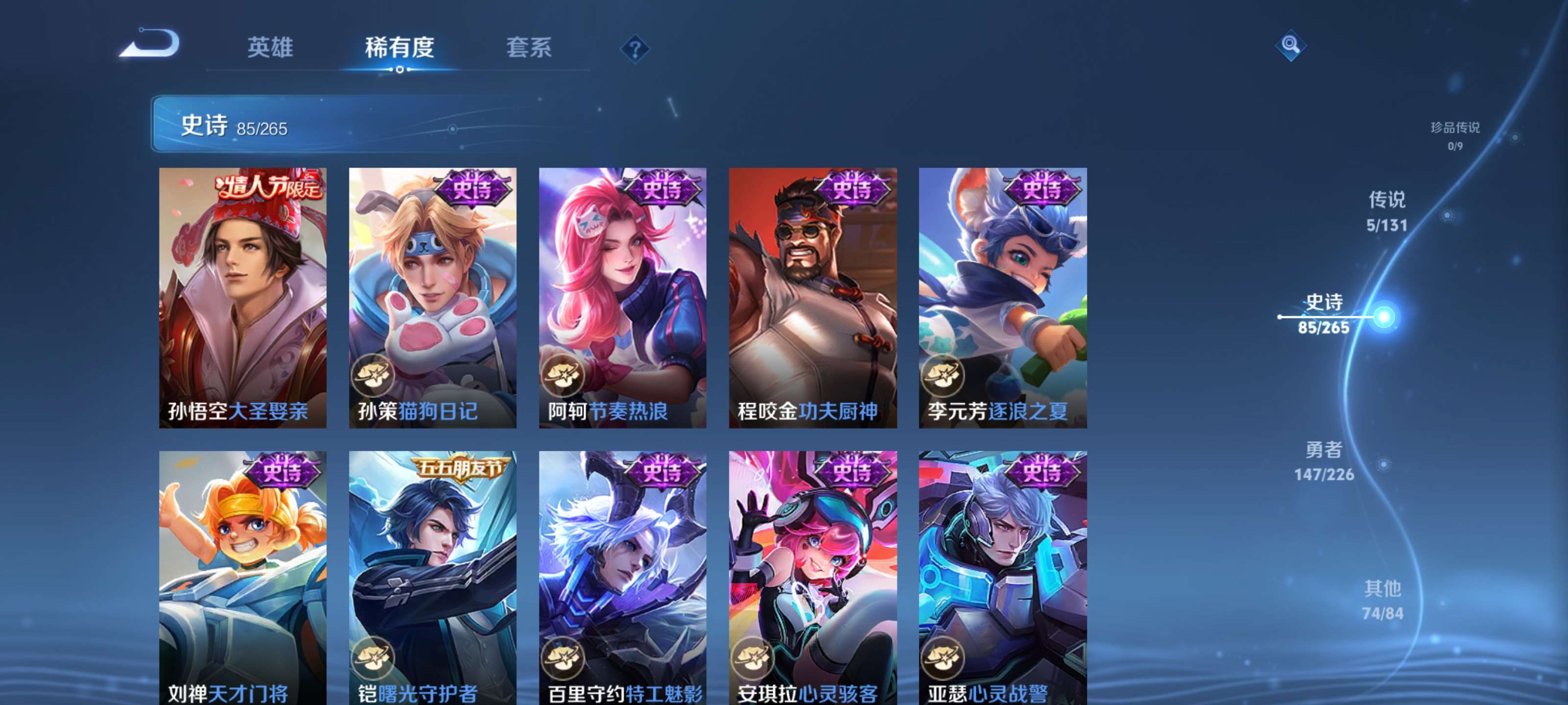 WZZM3370014王者荣耀账号详情图11