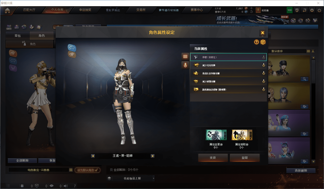 CFCMW372505穿越火线账号详情图14 CFCMW372505穿越火线账号详情图14