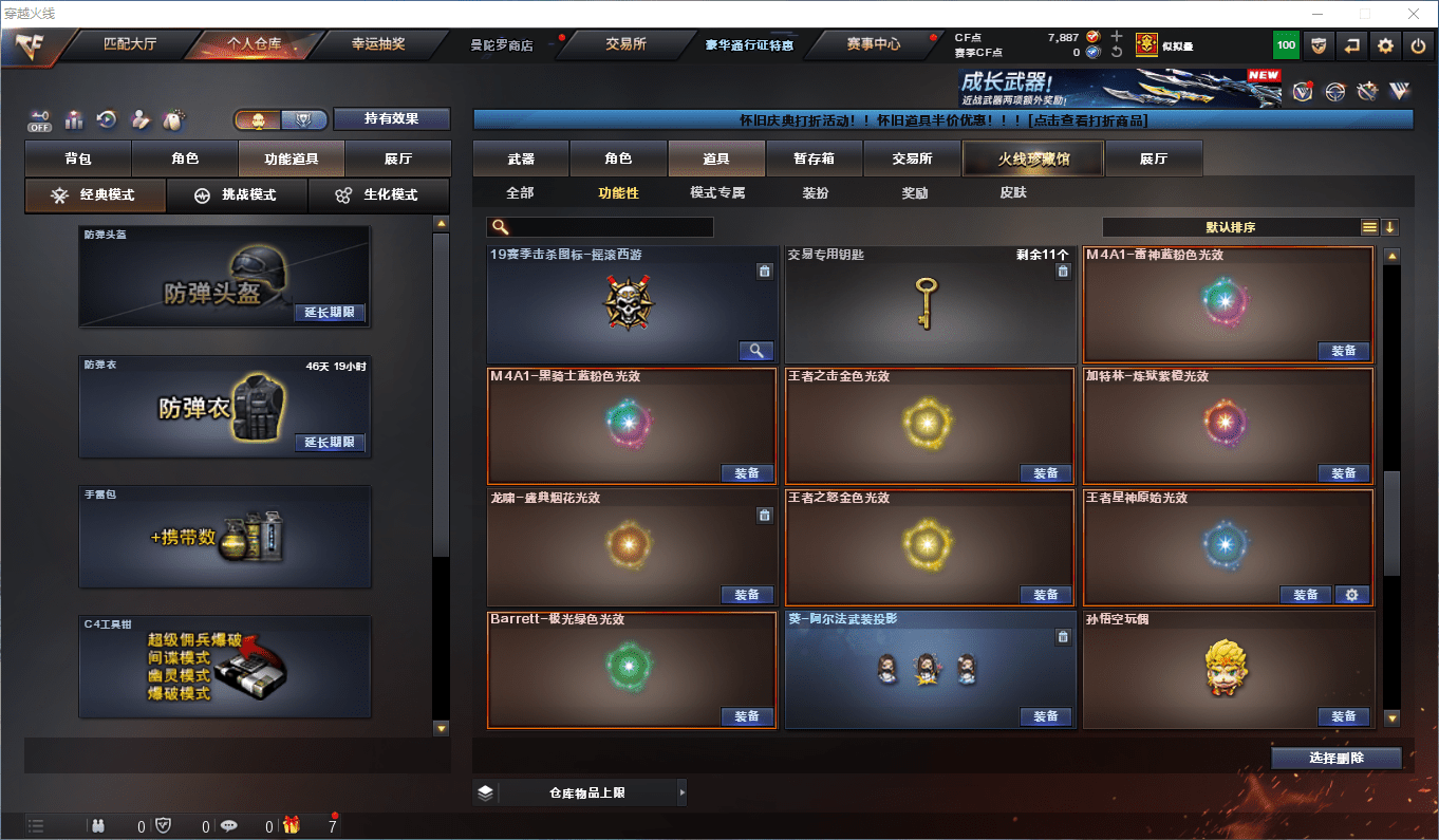 CFCMW372505穿越火线账号详情图25 CFCMW372505穿越火线账号详情图25