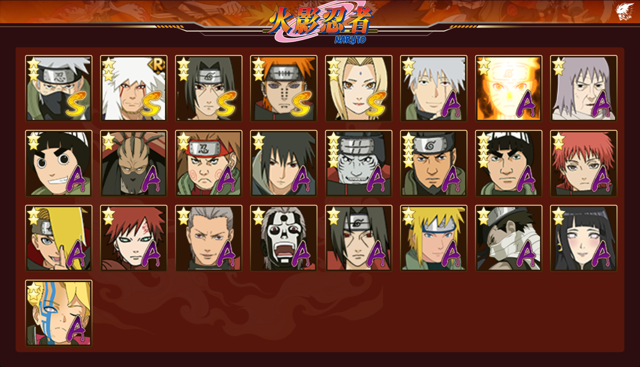 HYCMW333814火影忍者账号详情图12