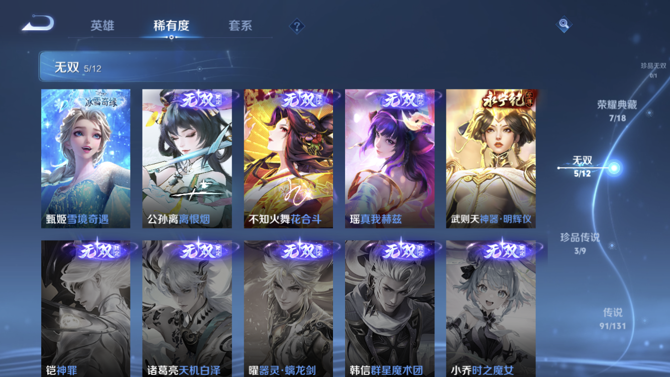 WZZM3383163王者荣耀账号详情图7