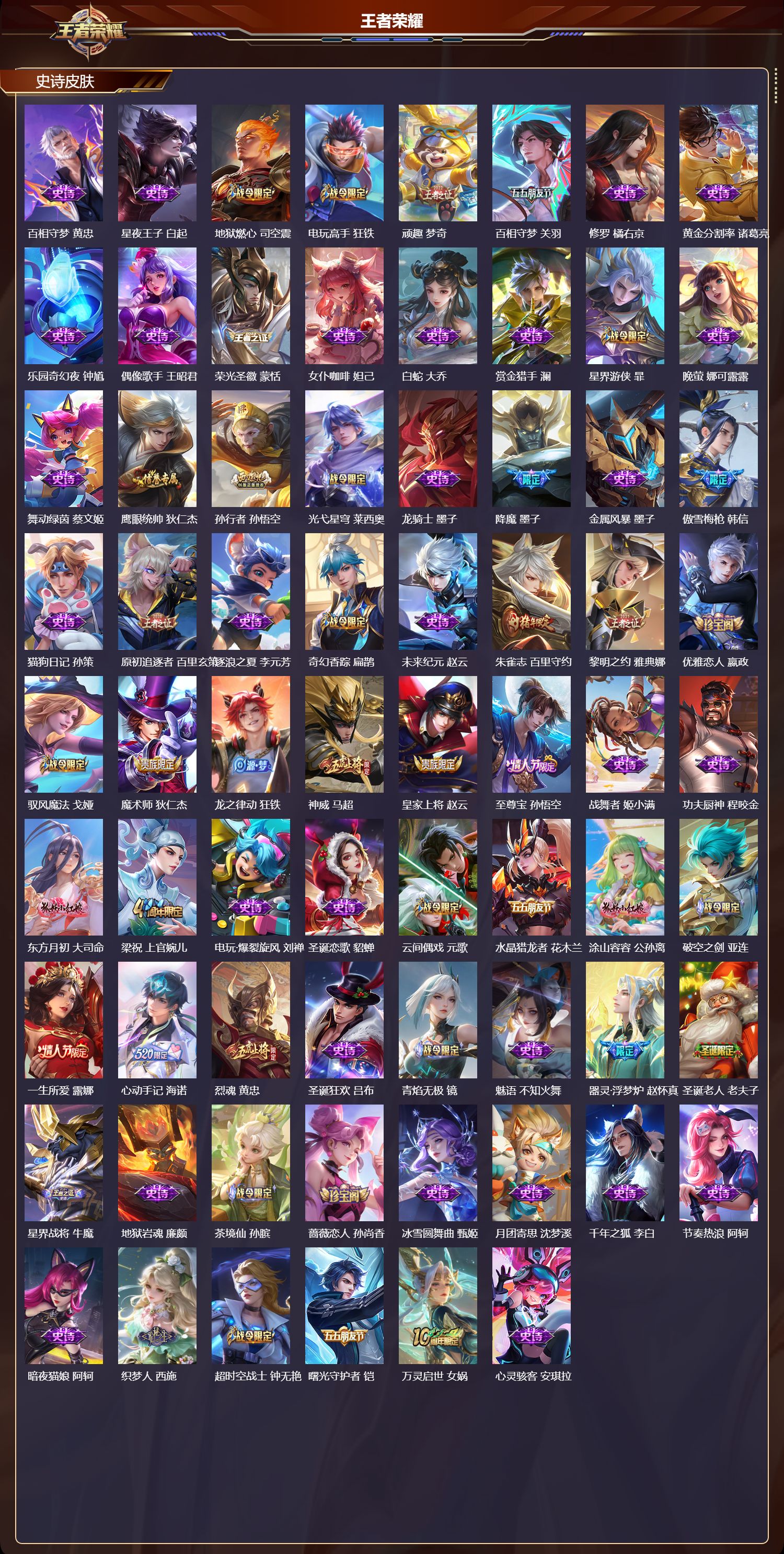 WZMK3369629王者荣耀账号详情图3 WZMK3369629王者荣耀账号详情图3