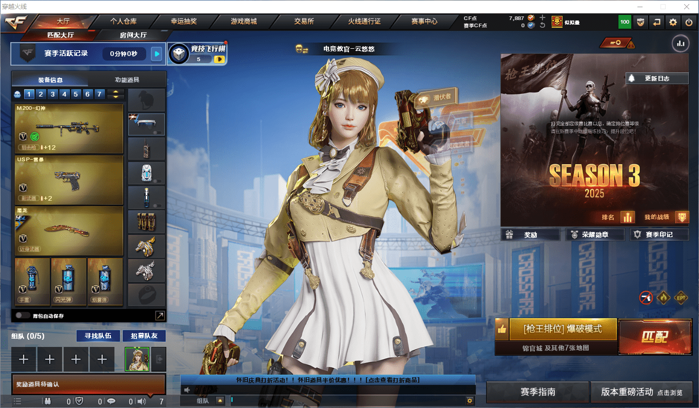 CFCMW372505穿越火线账号详情图2 CFCMW372505穿越火线账号详情图2