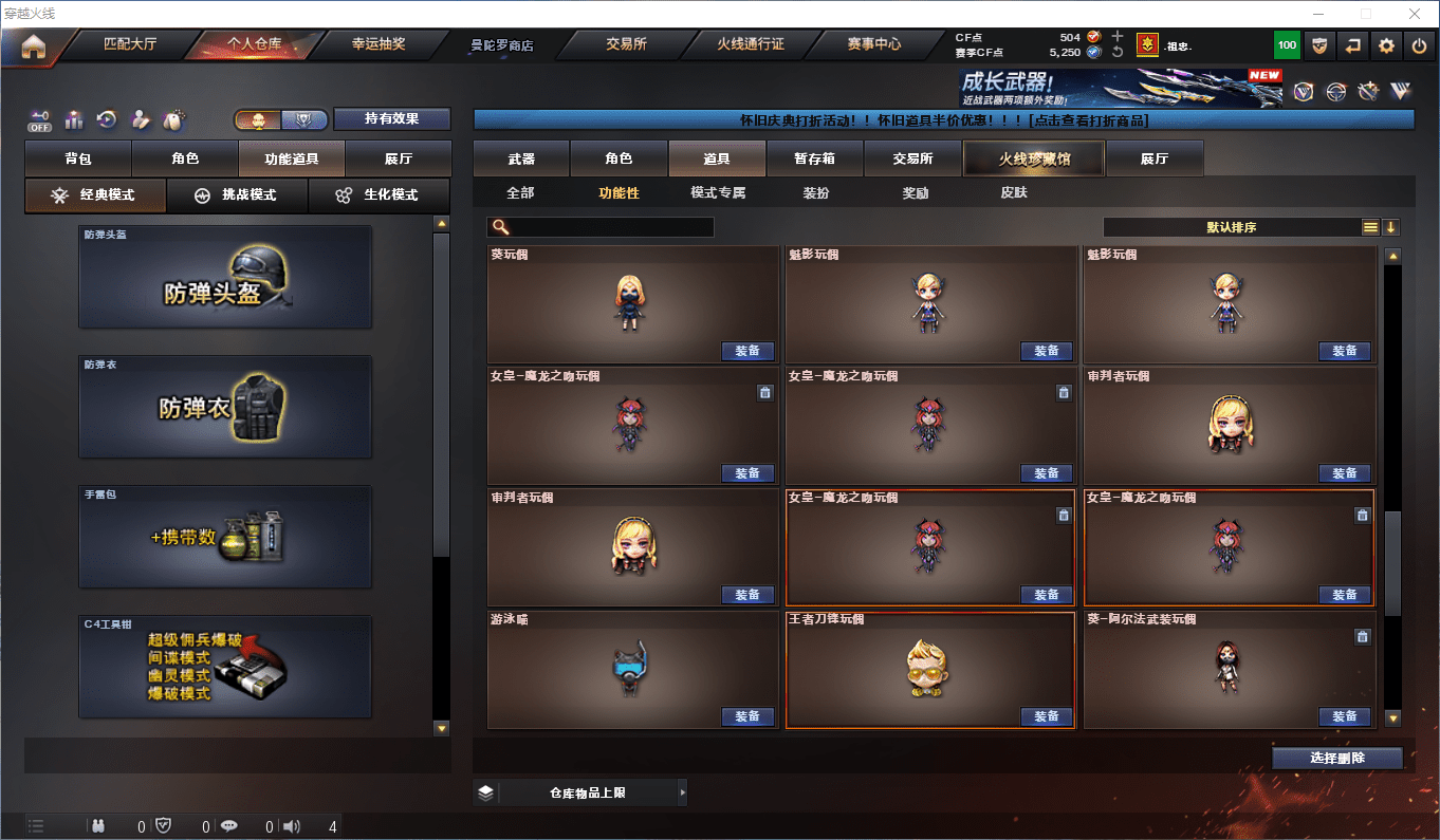 CFCMW372504穿越火线账号详情图29 CFCMW372504穿越火线账号详情图29