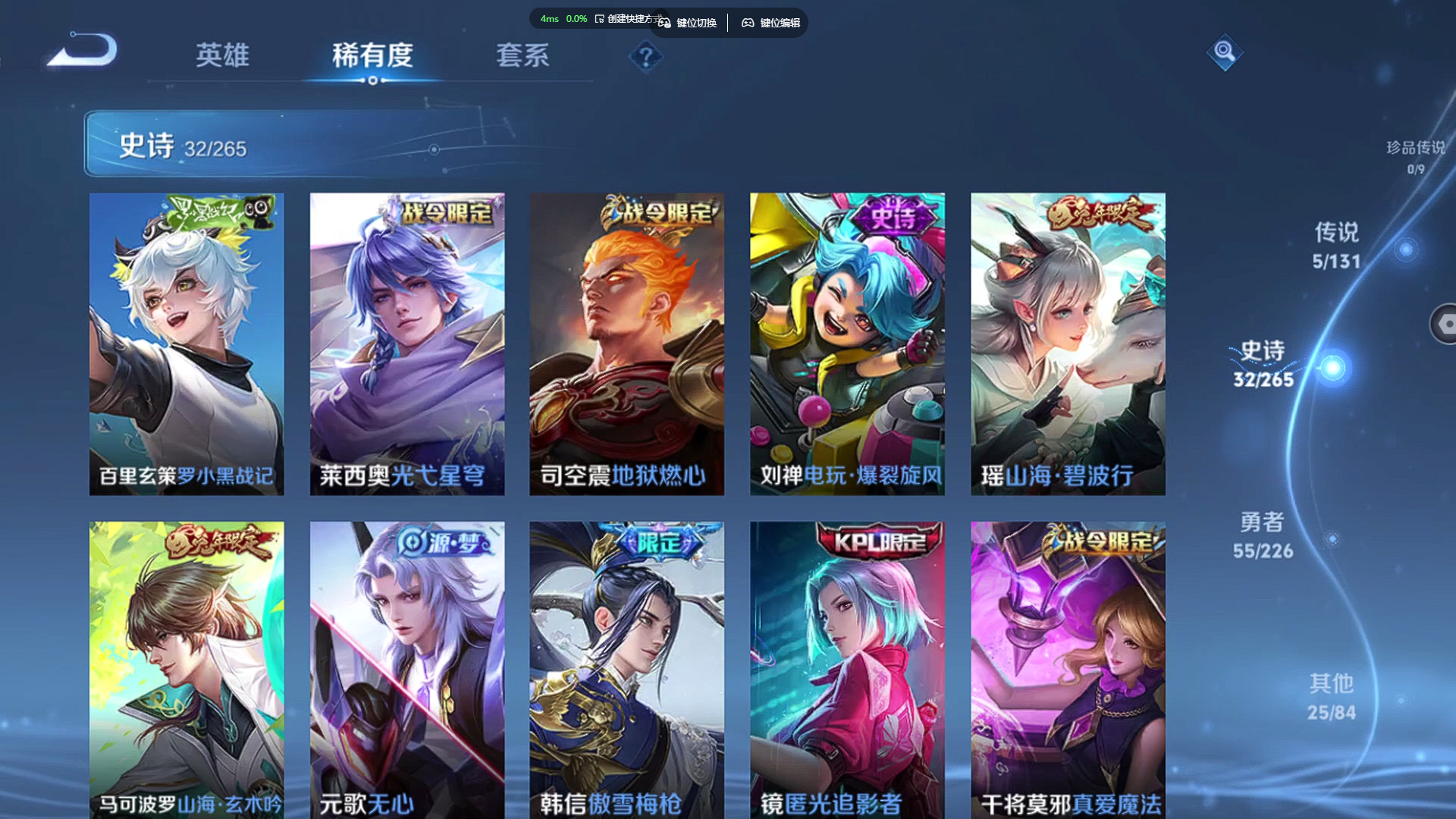 WZZM3369590王者荣耀账号详情图5