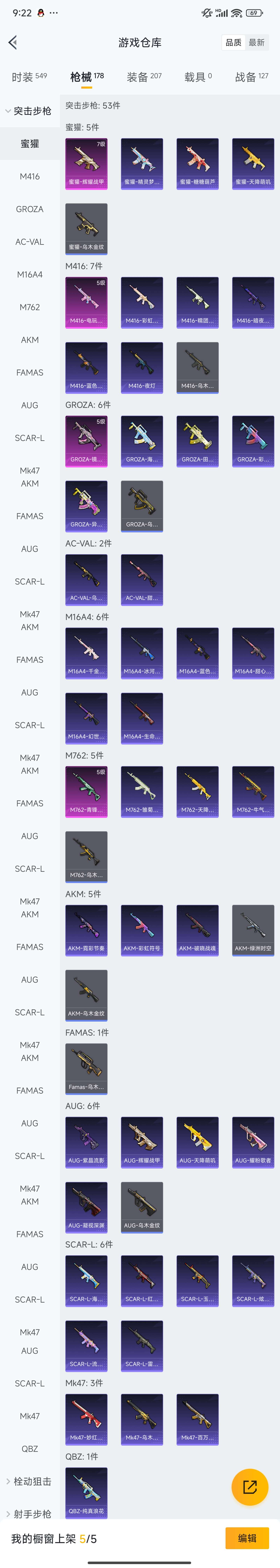 HPZM3385191和平精英账号详情图8