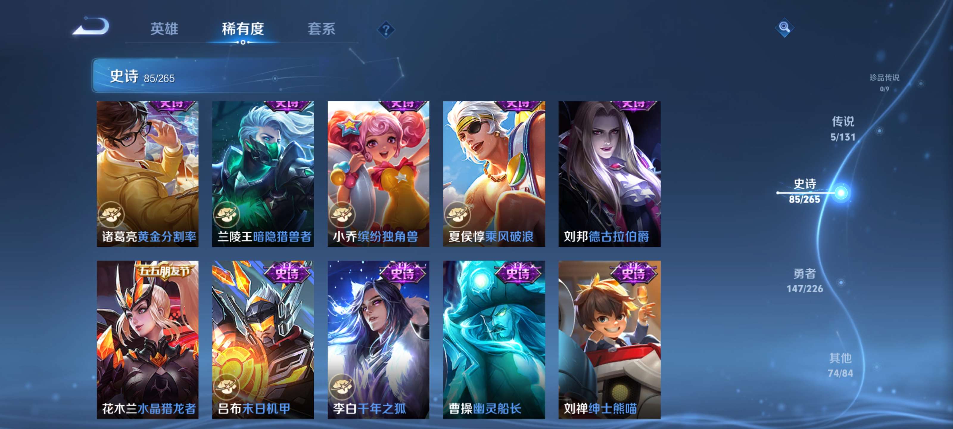 WZZM3370014王者荣耀账号详情图12