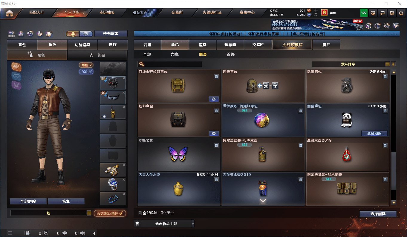 CFCMW372504穿越火线账号详情图25 CFCMW372504穿越火线账号详情图25