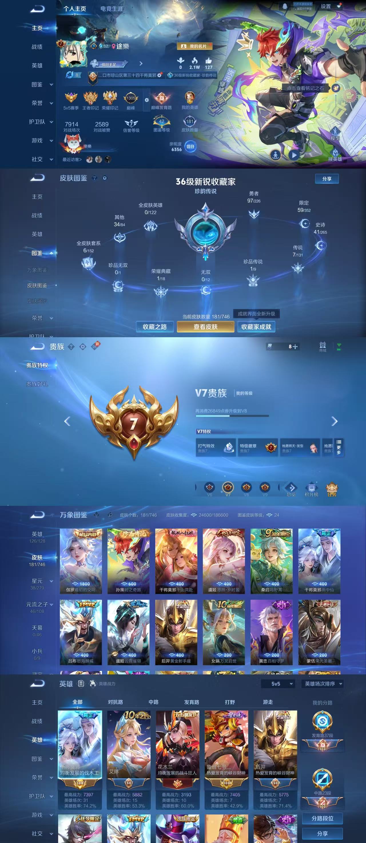 WZCMW3364463王者荣耀账号详情图2