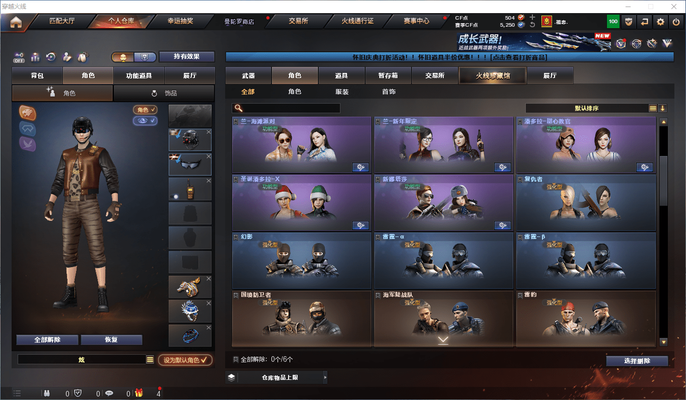 CFCMW372504穿越火线账号详情图17 CFCMW372504穿越火线账号详情图17