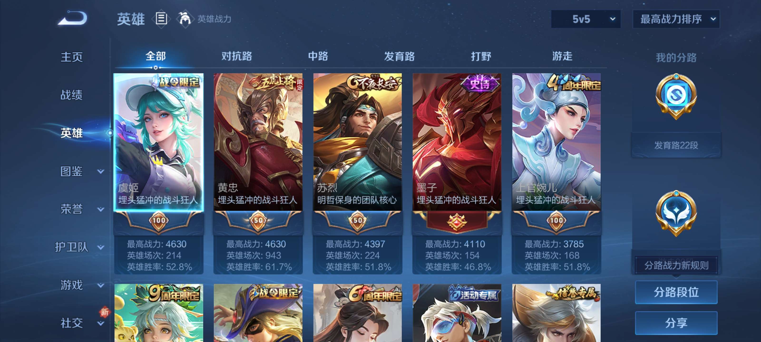 WZZM3370014王者荣耀账号详情图3