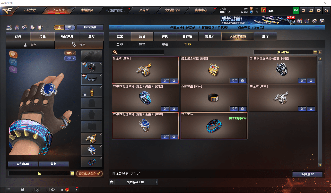 CFCMW372504穿越火线账号详情图31 CFCMW372504穿越火线账号详情图31