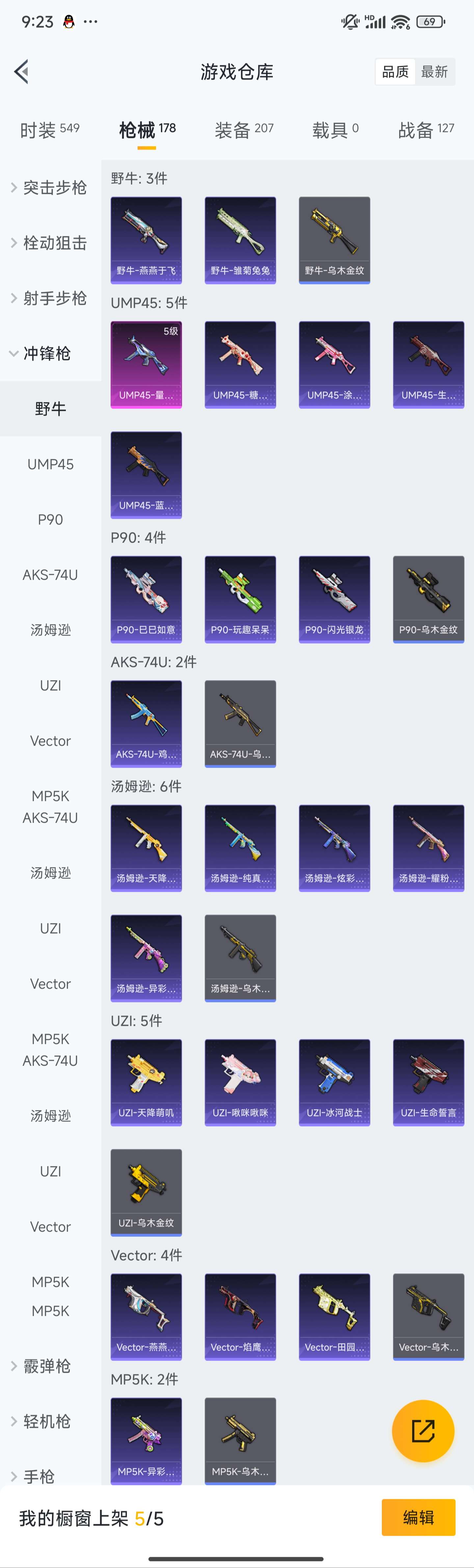 HPZM3385191和平精英账号详情图11