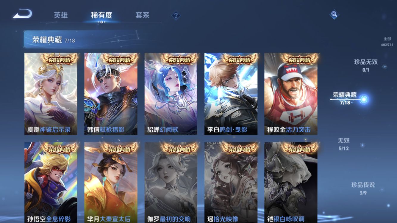 WZZM3383163王者荣耀账号详情图6