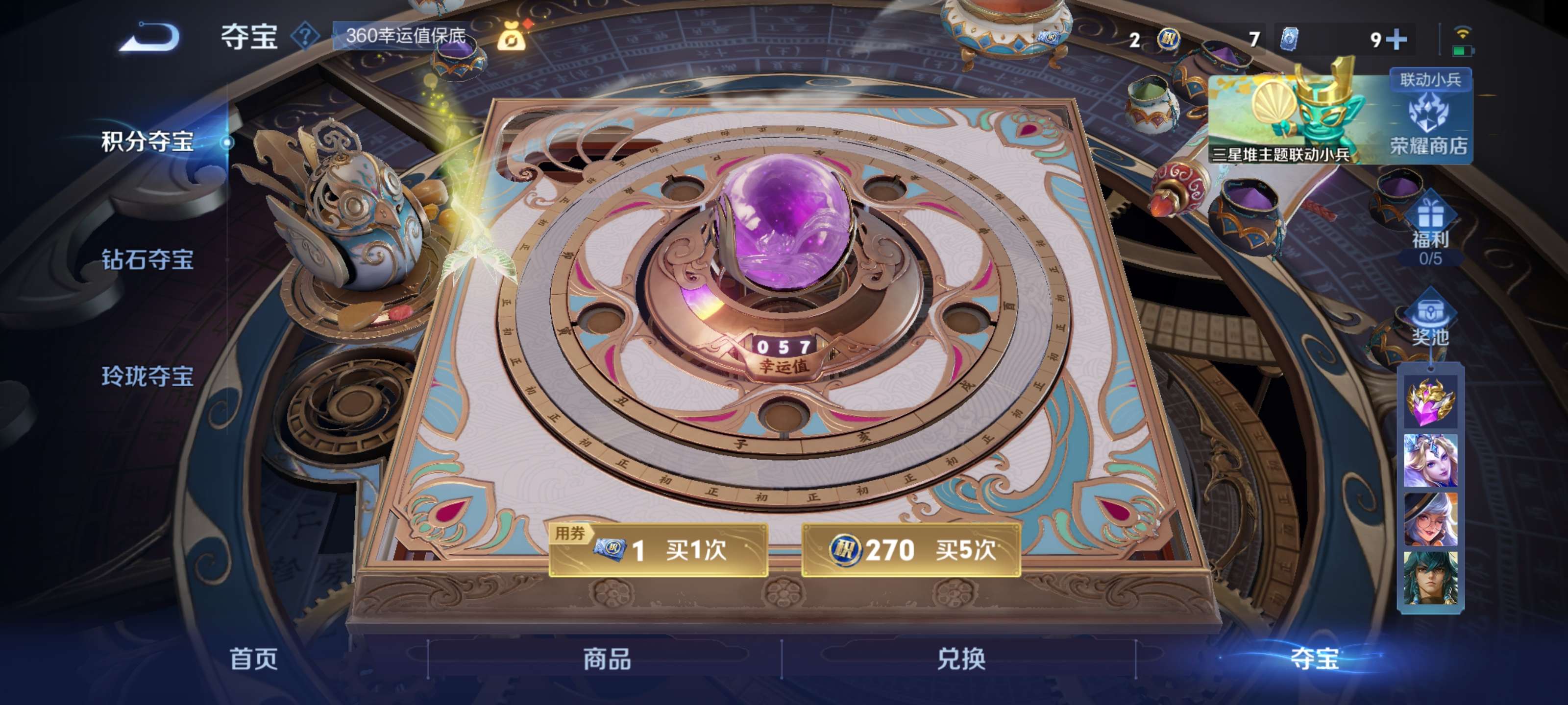 WZZM3370014王者荣耀账号详情图19