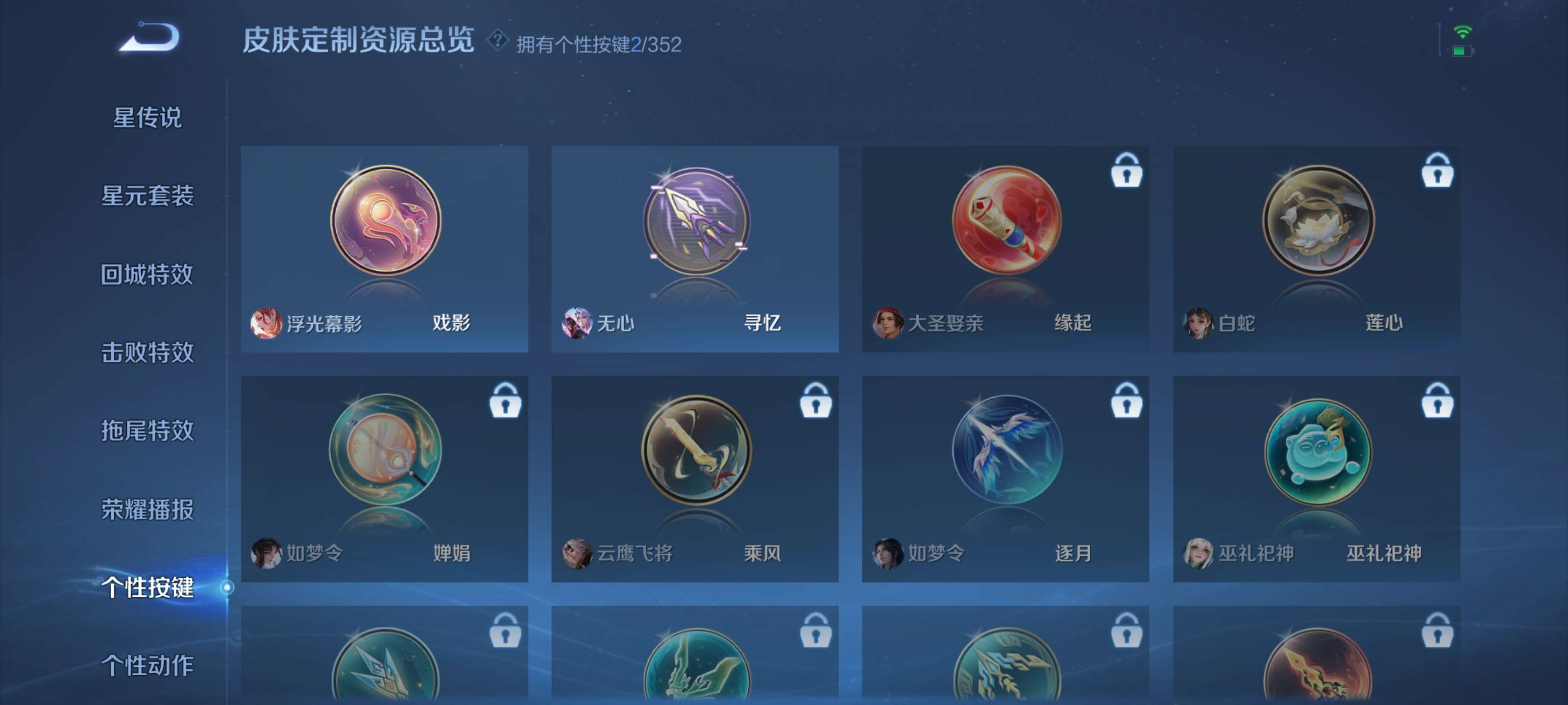 WZZM3370014王者荣耀账号详情图16