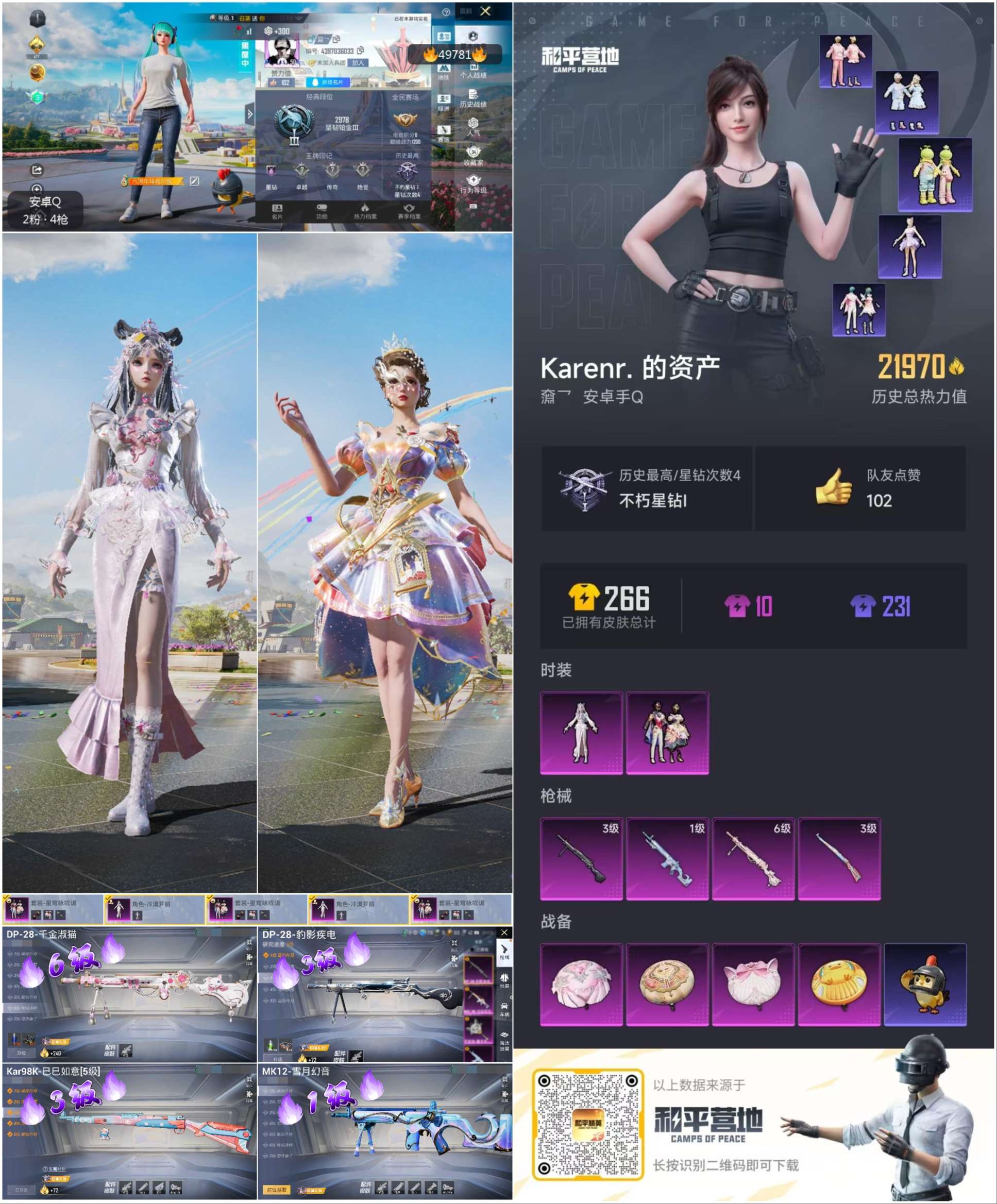 HPSJ3384504和平精英账号详情图4 HPSJ3384504和平精英账号详情图4