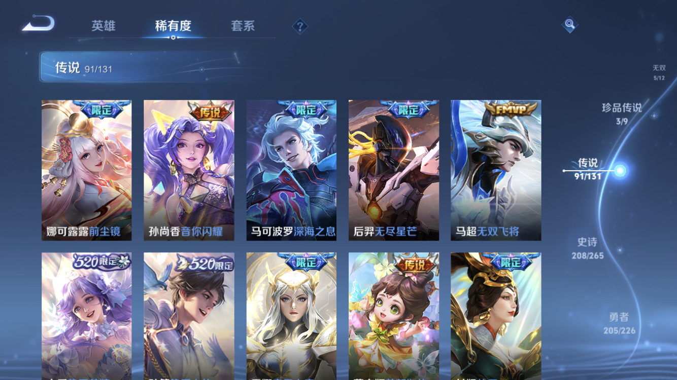 WZZM3383163王者荣耀账号详情图13