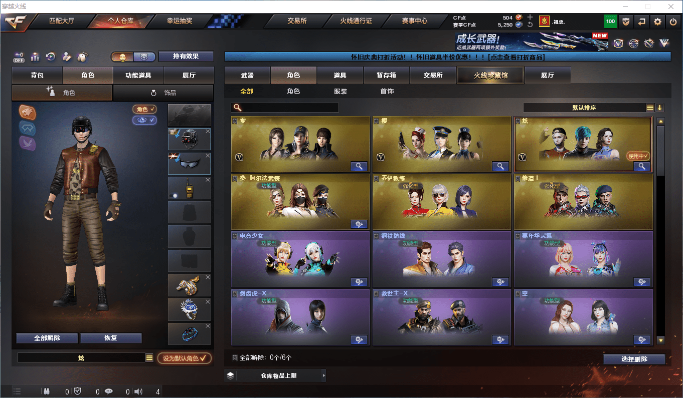 CFCMW372504穿越火线账号详情图16 CFCMW372504穿越火线账号详情图16