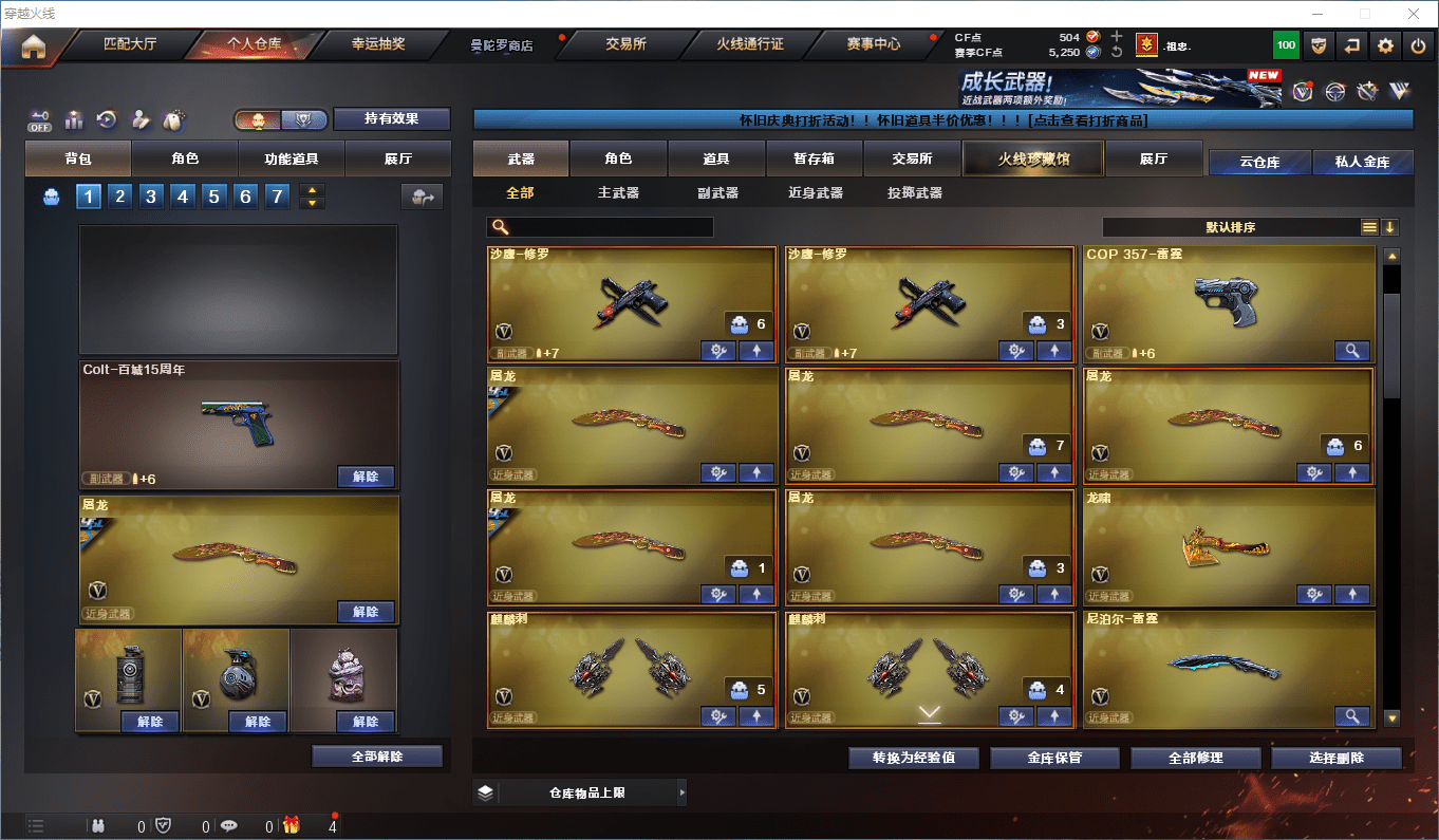 CFCMW372504穿越火线账号详情图7 CFCMW372504穿越火线账号详情图7