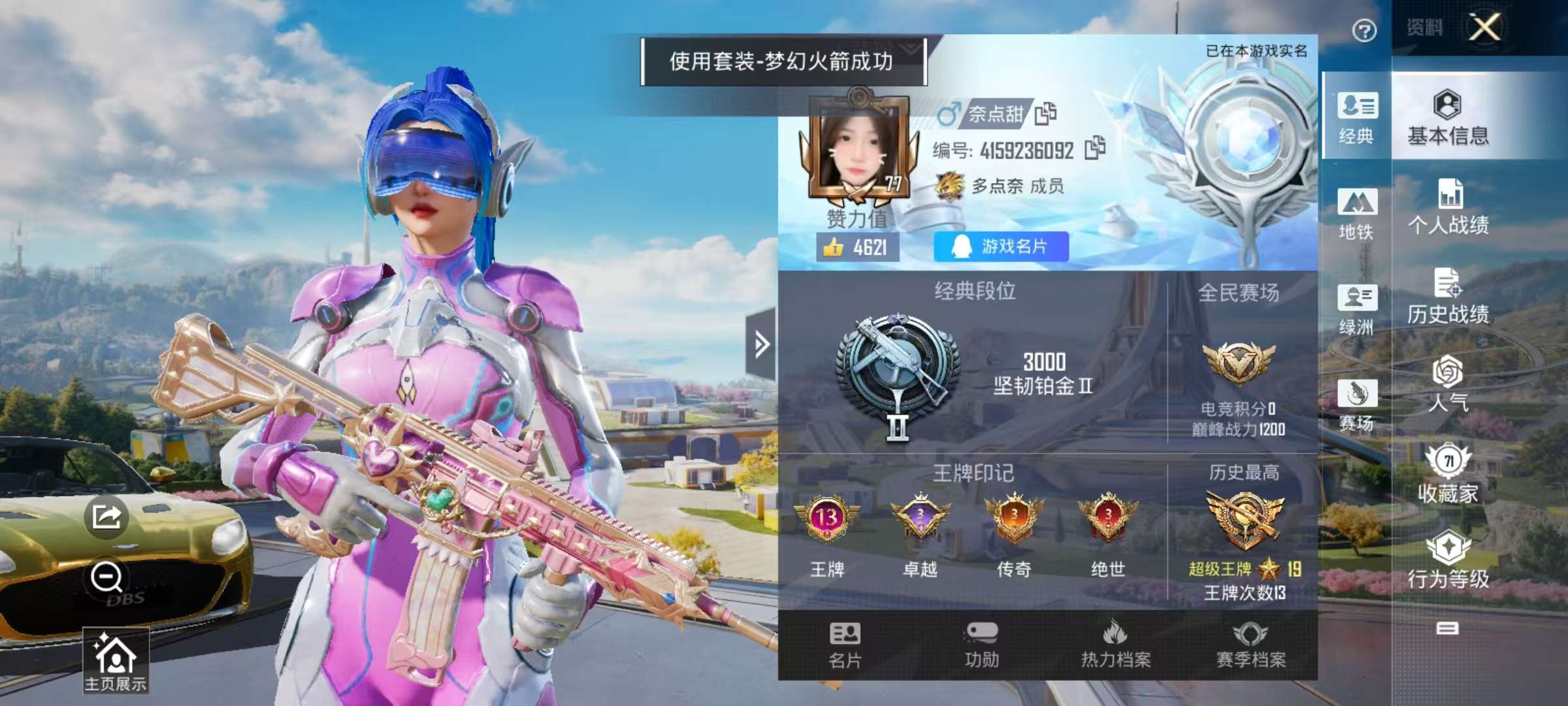 HPSJ3384492和平精英账号详情图2 HPSJ3384492和平精英账号详情图2