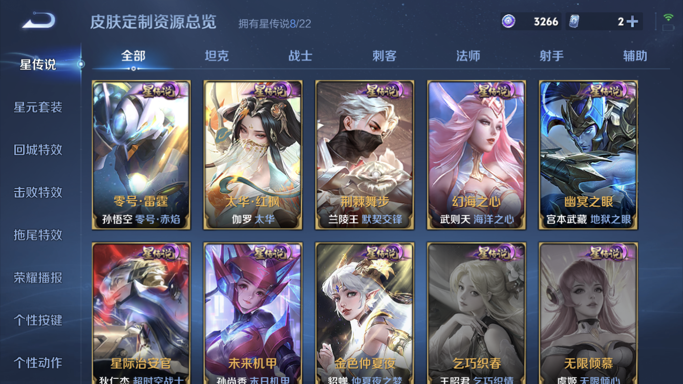 WZZM3383163王者荣耀账号详情图19