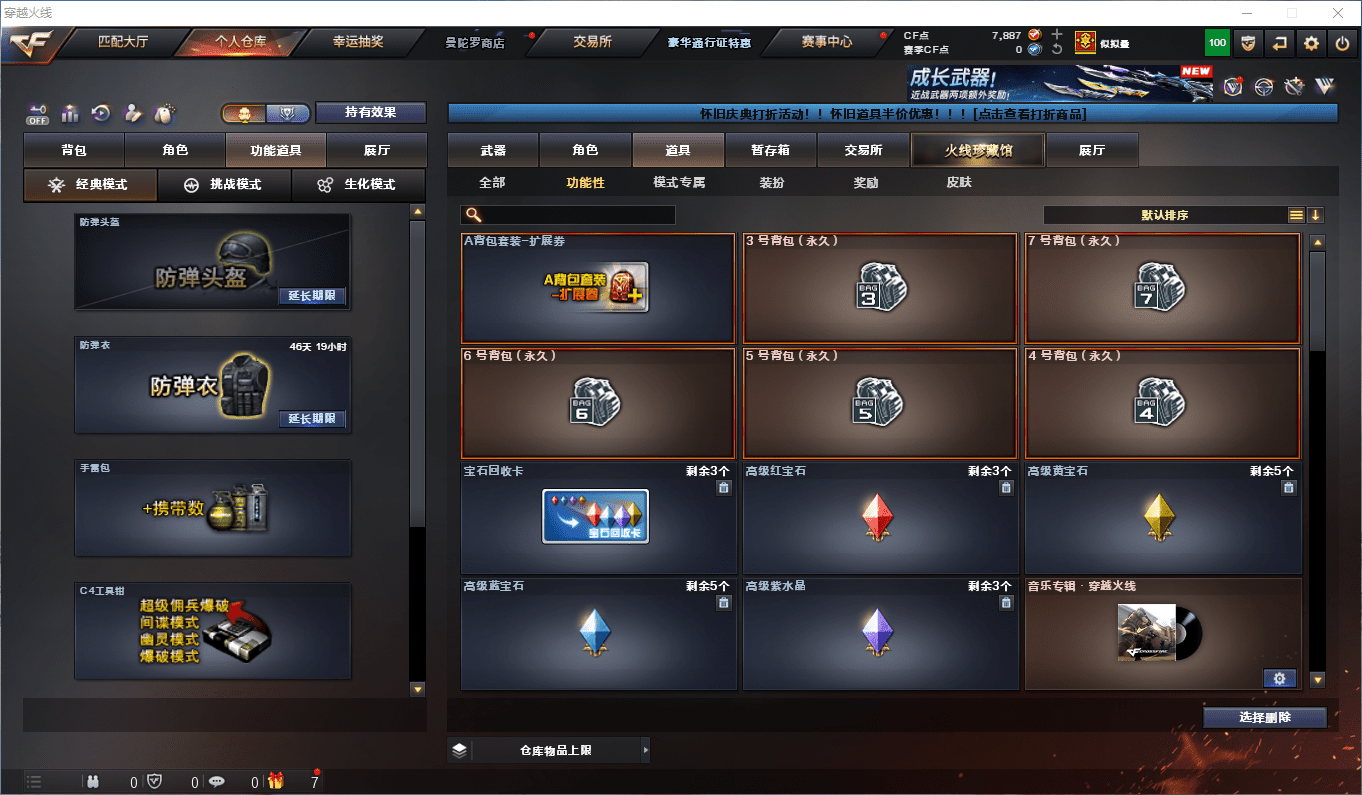 CFCMW372505穿越火线账号详情图23 CFCMW372505穿越火线账号详情图23