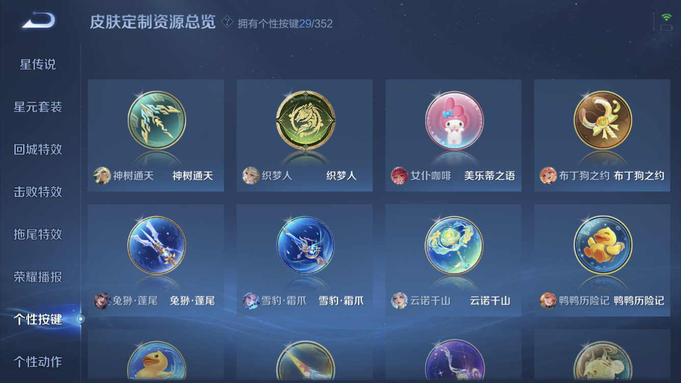 WZZM3383163王者荣耀账号详情图20